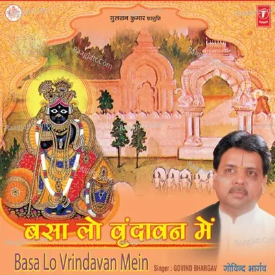 Basalo Vrindavan Mein - Govind Bhargav