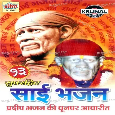 13 Superhit Sai Bhajan Poster