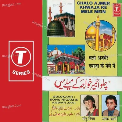 Chalo Khwaza Ke Mele Mein Poster