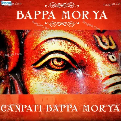 Bappa Morya - Ganpati Bappa Morya Poster