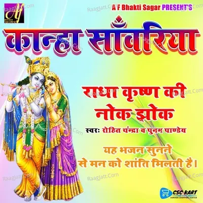 Punam Pandey