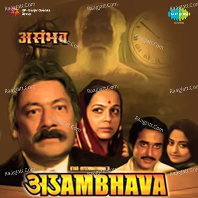 Asambhava - Bhupinder Singh
