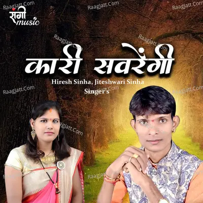Kari Savrengi Cover