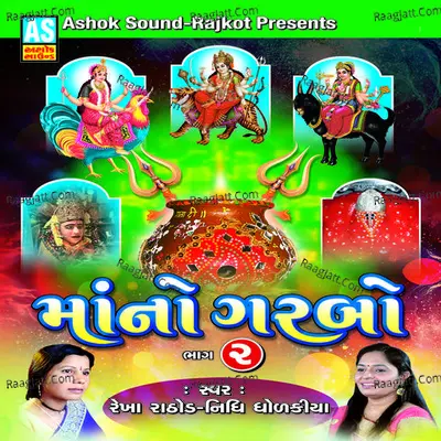 Maa No Garabo, Pt. 2 (Best Collection of Ras Garba) - Nidhi Dholkiya