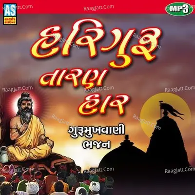 Hariguru Taran Har