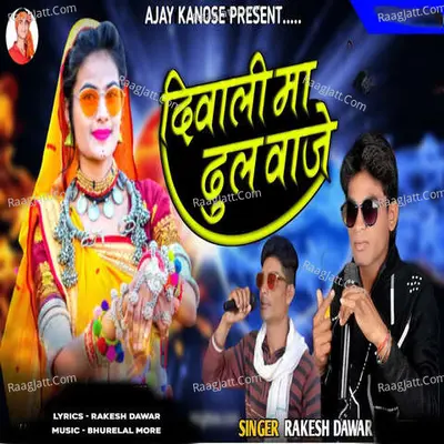 Diwali Ma Dhul Waje Cover