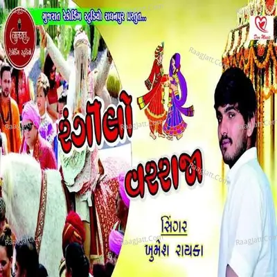 Rangilo Varraja Cover