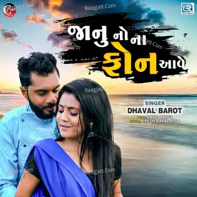 Janu No Na Phone Ave Cover