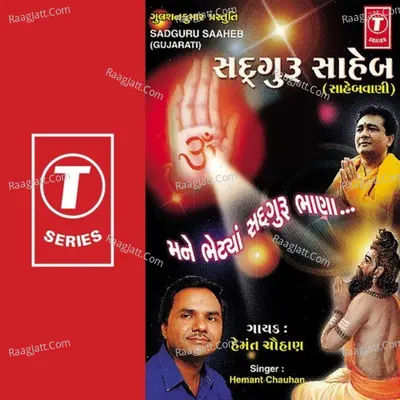 Sadguru Saaheb - Hemant Chauhan