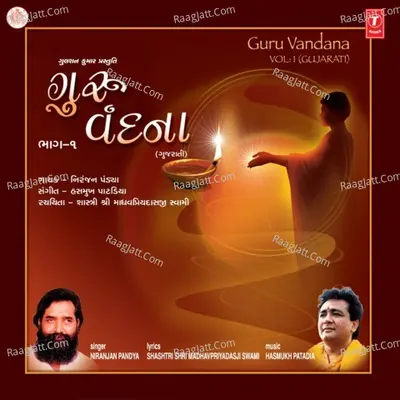Guru Vandana - Niranjan Pandya