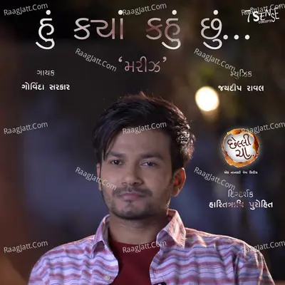 Hu Kya Kahu Chu Aapni Ha