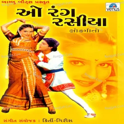 O Rang Rasiya - Shailendra Bharti