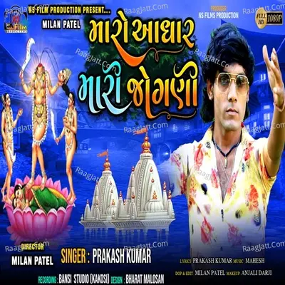 Prakash Kumar Thakur