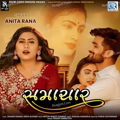 Samachar Cover