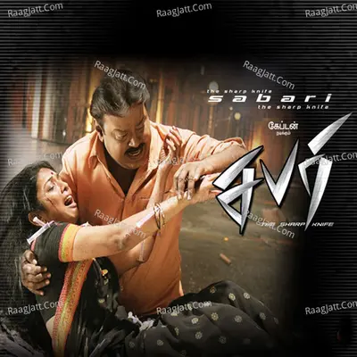 Sabari (Original Motion Picture Soundtrack) - Mani Sharma