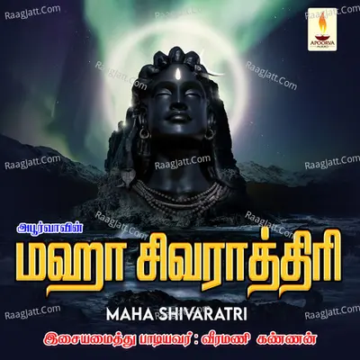 Maha Shivaratri - Veeramani Kannan