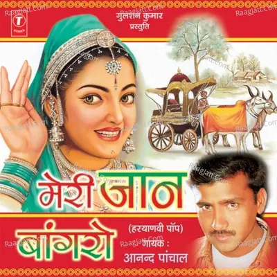 Meri Jaan Baangro - Anand Panchal