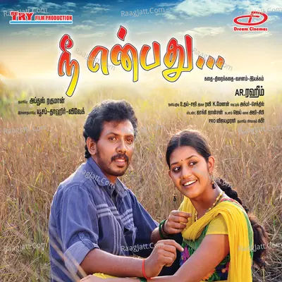 Nee Enbathu (Orginal Motion Picture Soundtrack) - Febin Pradeep Pillai