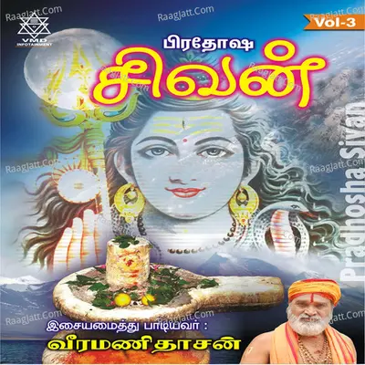 Pradhosha Sivan, Vol. 3 - VEERAMANI DAASAN