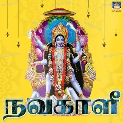 Navakali - KottaiSamy