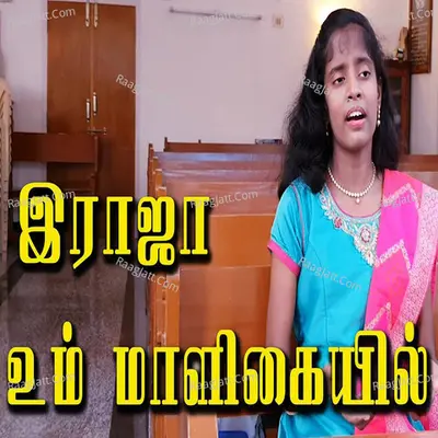 Rajaummaligai - Single
