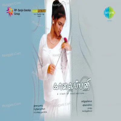 Kaalaippani Cover