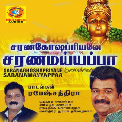 Sharanaghoshapriyane Saranamayyappaa Tamil - Padanilam Babu