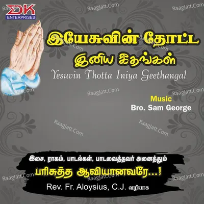 Yesuvin Thotta Iniya Geethangal Poster