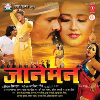 Jaanemann - Indu Sonali