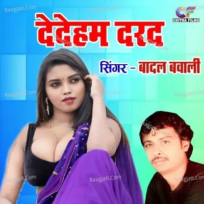 Dedeham Darad Cover