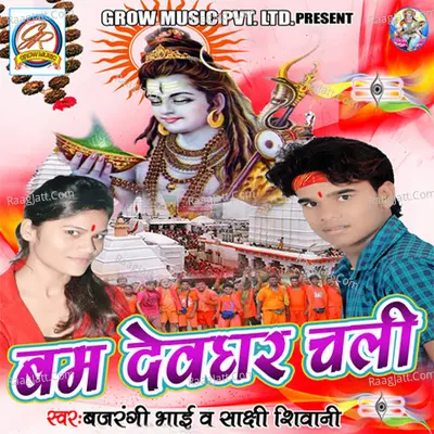Bam Devghar Chali Poster