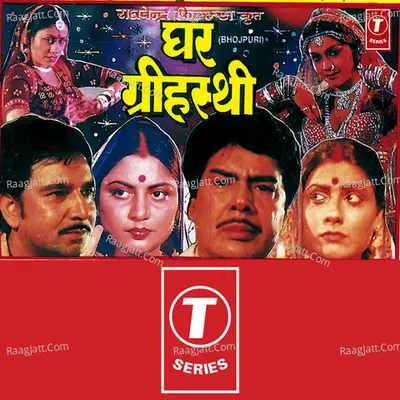 Ghar Grihasthi - Alka Yagnik