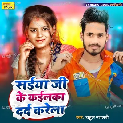 Rahul Matlabi