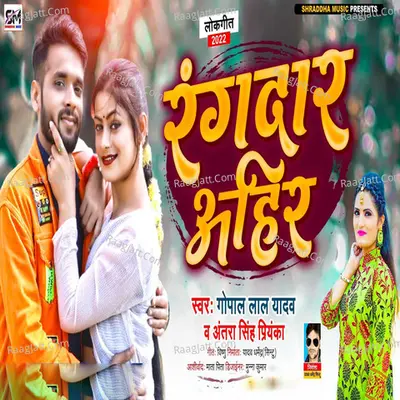 Gopal Lal Yadav Image