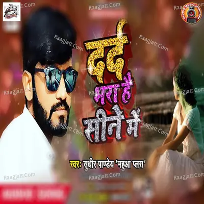 Dard Bhara He Sine Me - Single