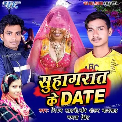 Suhagraat Ke Date Poster