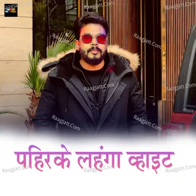 Pahirke Lehanga White Cover