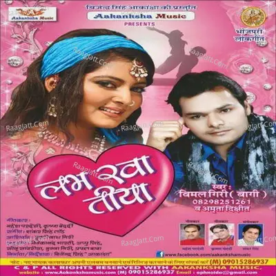 Love Kha Tiya Poster