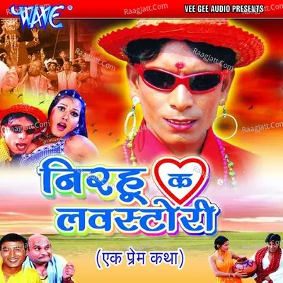 Nirahu Ke Love Story - Surendera Sugam
