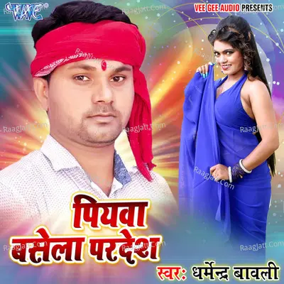Piyawa Basela Pardesh - Dharmendra Bawali