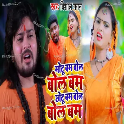 Motu Bam Bol Bol Bam Chotu Bam Bol Bol Bam Cover