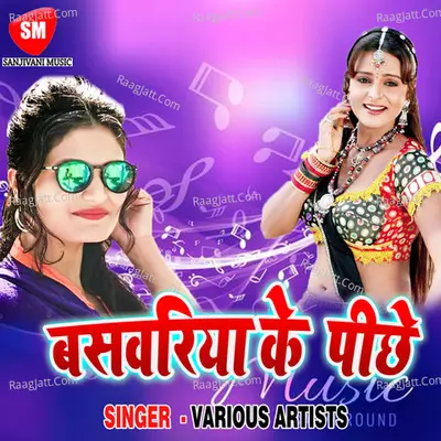 Baswriya Ke Piche Poster