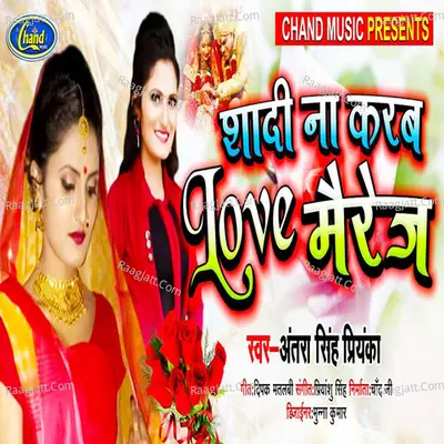 Shadi Na Karab Love Marriage