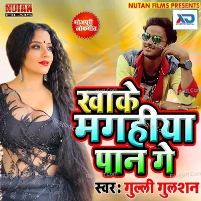 Khake Magahiya Pan Ge Poster