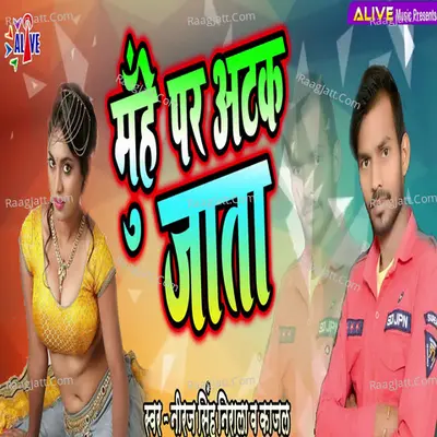 Muhe Par Atak Jata Cover
