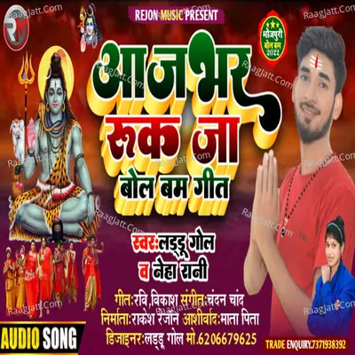 Aaj Bhar Ruk Ja Jalake Chilam Dhuk Ja Cover