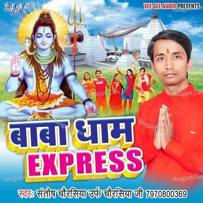 Baba Dham Express Poster
