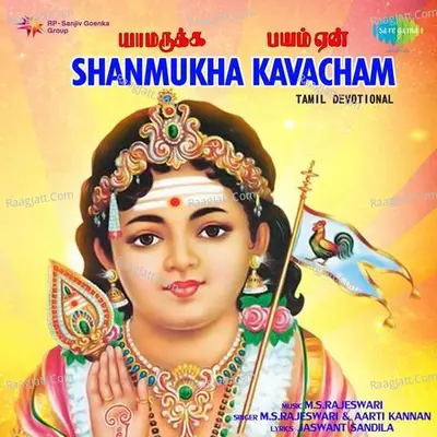 Shanmuga Kavacham - Aarti Kannan