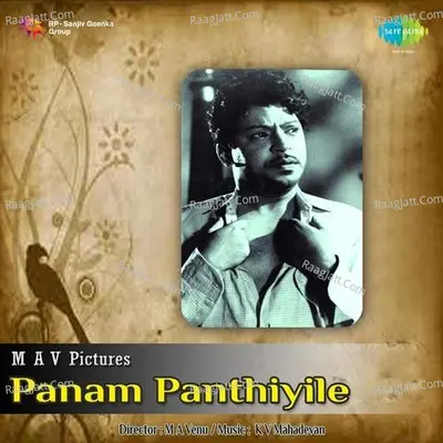 Panam Panthiyile Poster