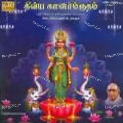 Divya Ganamrutham Ashtalaskhmi Padalgal - Radha Ravi
